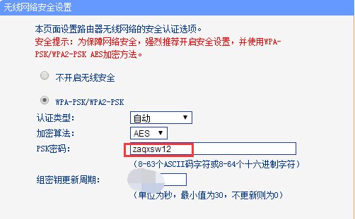 怎么查看无线路由器的密码