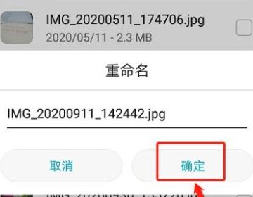 手机如何弄jpg格式照片