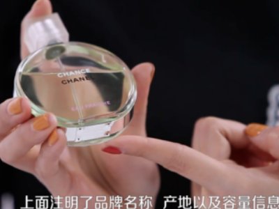 如何鉴别香奈儿香水真假