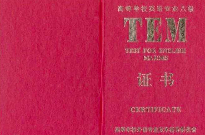 英语专八可以考几次,每年几月份考,谢谢~~~