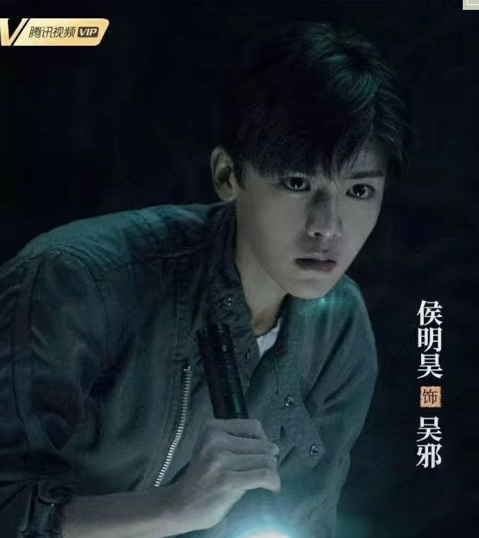 吴邪的本名叫什么？
