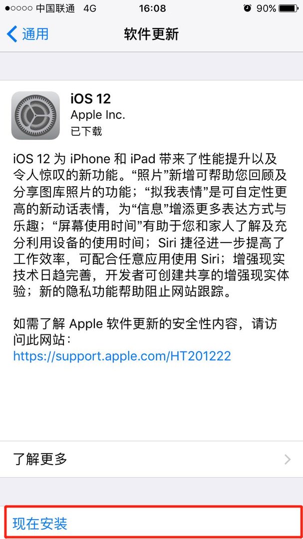 苹果6怎么升级到ios12