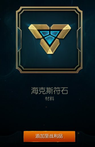 LOL抽奖怎么抽啊？