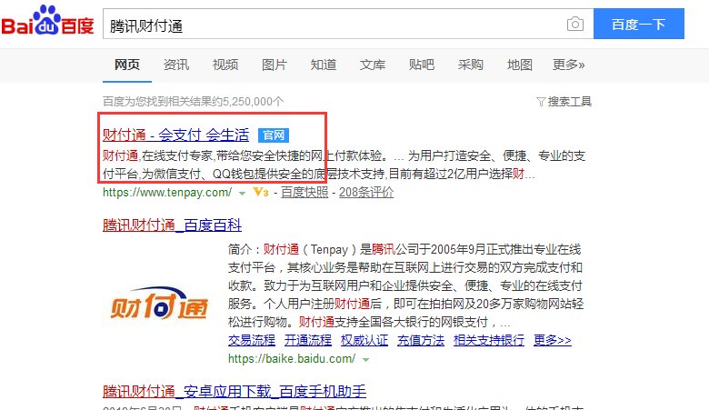 财付通，无缘无故被扣钱了！怎么查财付通扣的钱用在哪里了？怎样才能要回