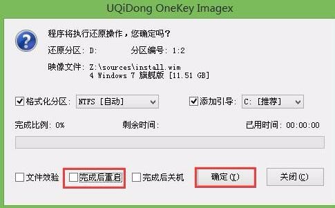 win8怎么在装个win7系统