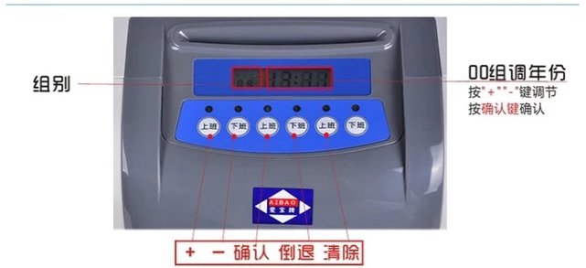 指纹打卡机怎么调时间图解