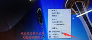 开机电脑显示频率超出范围怎么解决