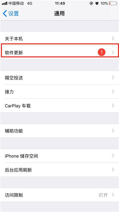 苹果6怎么升级到ios12