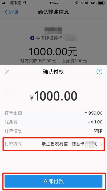 往别人银行卡上打钱怎么打?需要对方身份证号码吗?