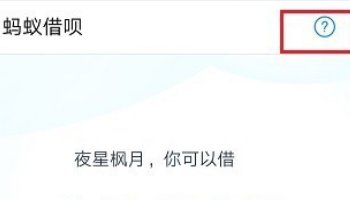 怎么关闭借呗