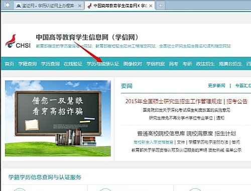 怎么找到学信网学历证书的报告编号？