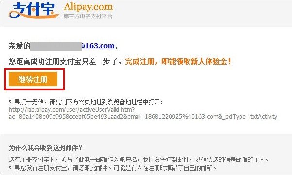 支付宝个人账户如何成为商家账户