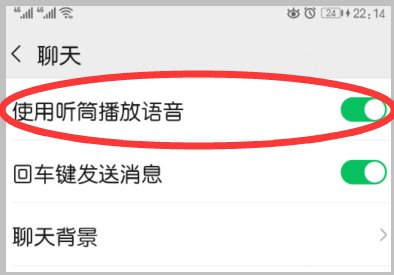微信好友名字后面有小耳朵是什么意思？？