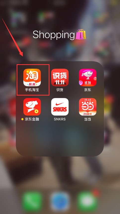 如何恢复淘宝购物车删除的物品？