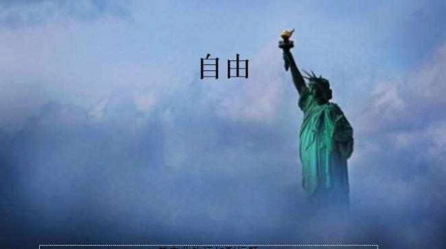 生命诚可贵，爱情价更高。若为自由顾，两者皆可抛 是什么意思