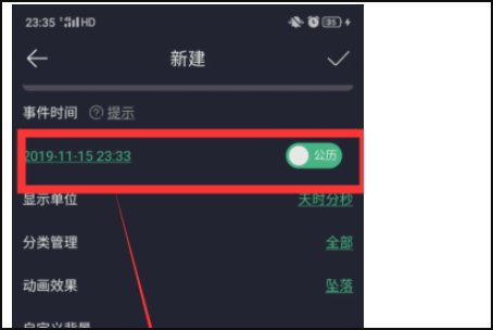 记录在一起多少天的软件是什么