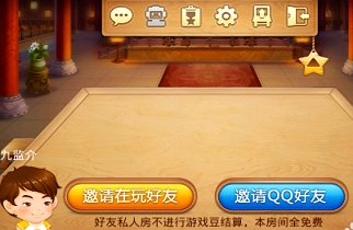 我朋友用手机玩欢乐斗地主 怎么一起玩