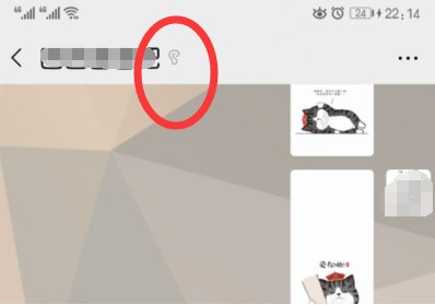 微信好友名字后面有小耳朵是什么意思？？