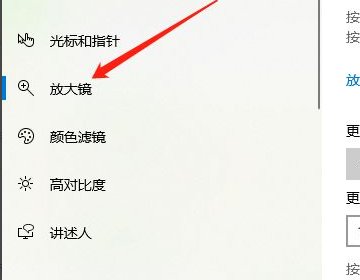 怎么关闭放大镜功能？