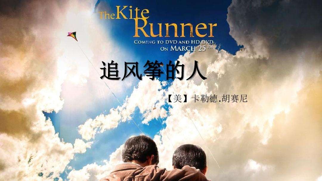 在小说《追风筝的人》中,哈桑的真实身份是什么?是如何得知的?