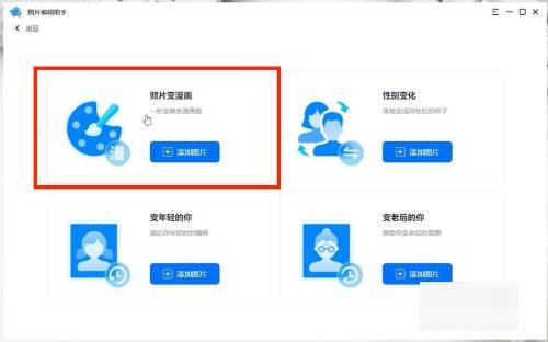 怎样把自己的照片做成卡通头像的呢？
