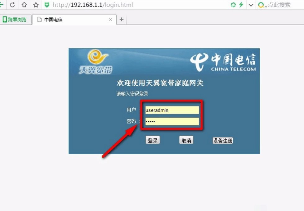 请问电信的宽带怎么改Wi-Fi密码?