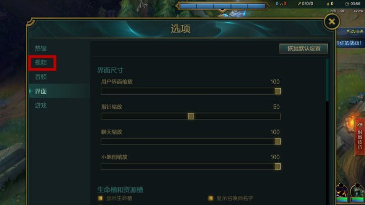 《lol》窗口模式怎么设置?