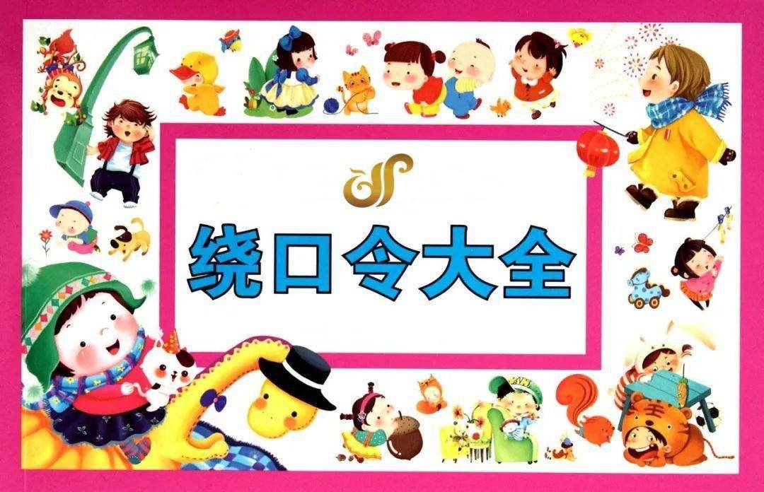 让女生脸红的绕口令