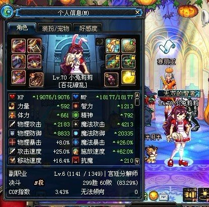 求正宗DNF女气功刷图加点