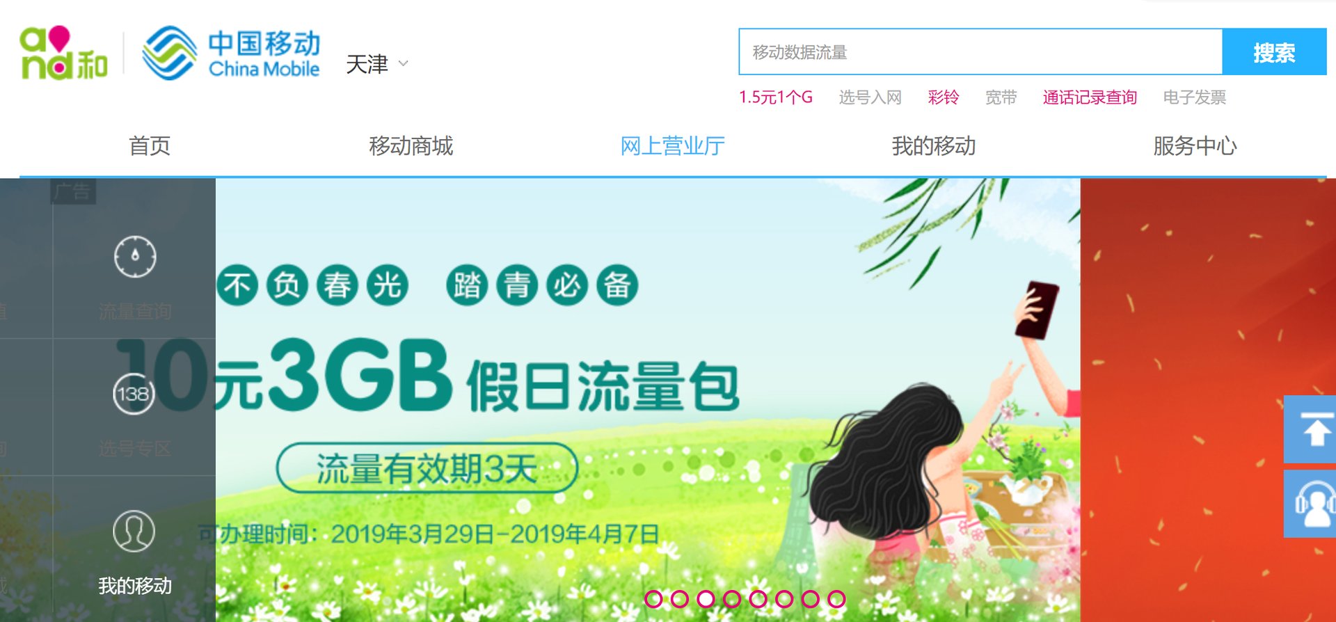 手机号停机多久会被注销
