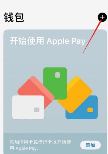 iphone11 ios14快捷指令怎么设置门禁卡