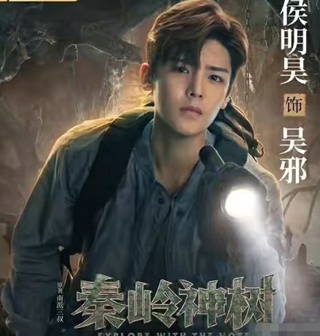 吴邪的本名叫什么?