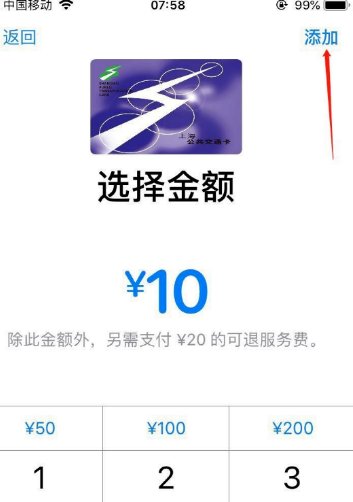 iphone11 ios14快捷指令怎么设置门禁卡