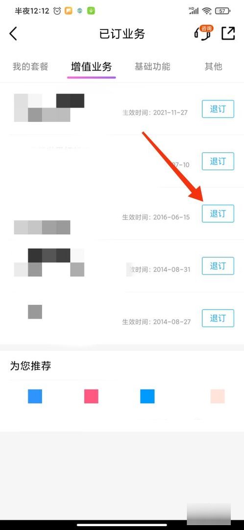 爱奇艺视频怎样退订会员?