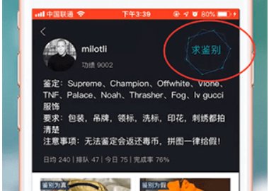 毒APP，怎么在毒上鉴定鞋是不是真的？