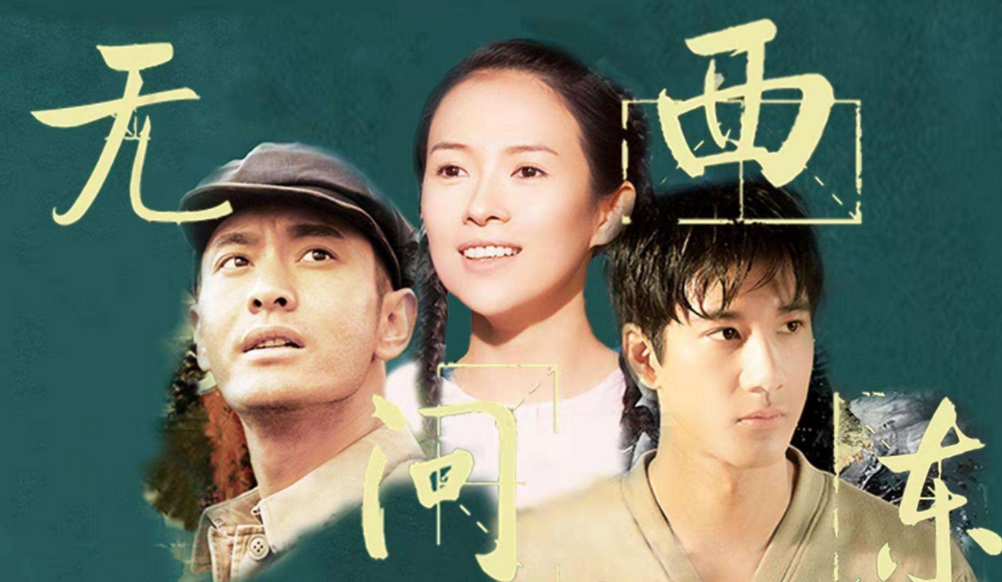 《无问西东》前一句是什么？