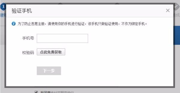 支付宝个人账户如何成为商家账户