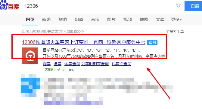 12306最多可以添加几个常用联系人？