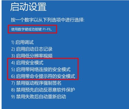 win10强制进安全模式怎么进入