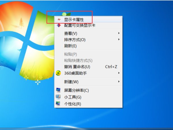笔记本如何设置独立显卡？