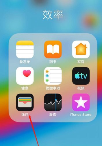 iphone11 ios14快捷指令怎么设置门禁卡