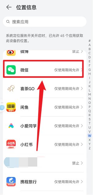 微信打开附近的人,为什么别人看不到我?