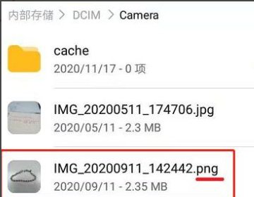 手机如何弄jpg格式照片