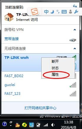 怎么查看无线路由器的密码