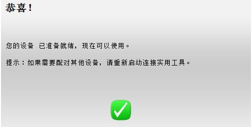 无线键盘鼠标的接收器丢了怎么办