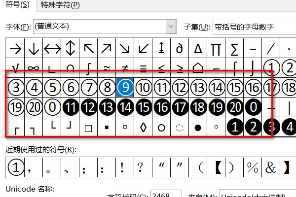 excel数字序号带圈1到100