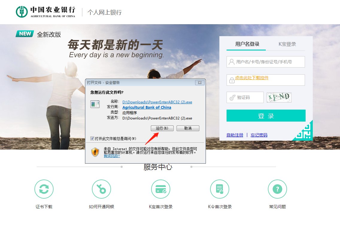农业银行的预留手机号怎么改?