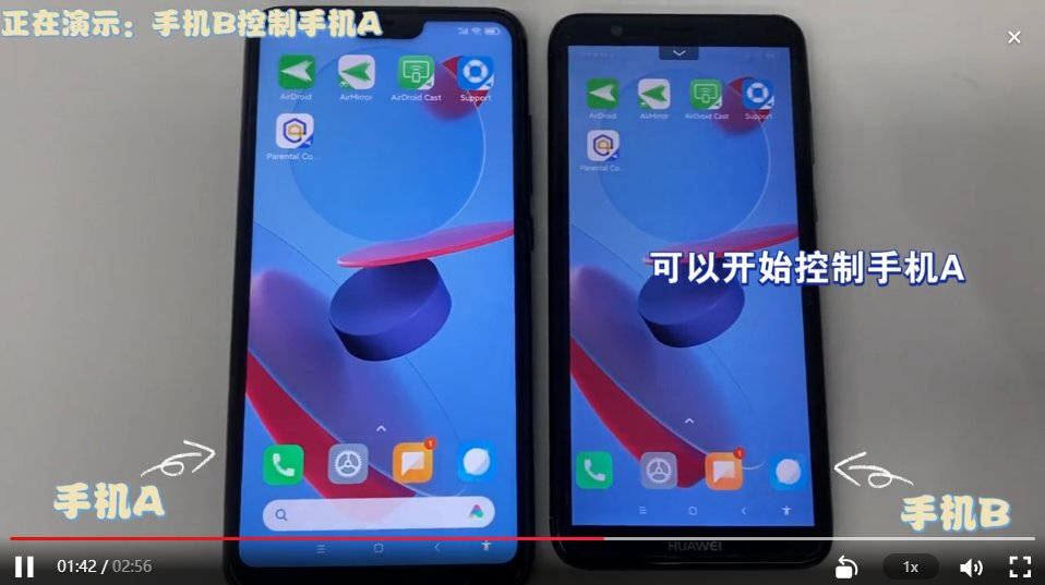 别人的手机怎么远程控制？
