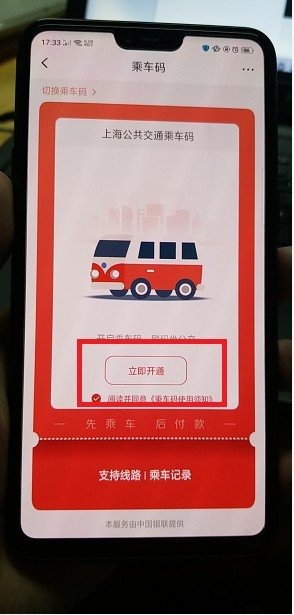 云闪付可以坐地铁和公交吗?怎么用