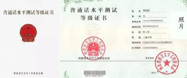 普通话二级乙等的分数是多少？分数区间是多少？